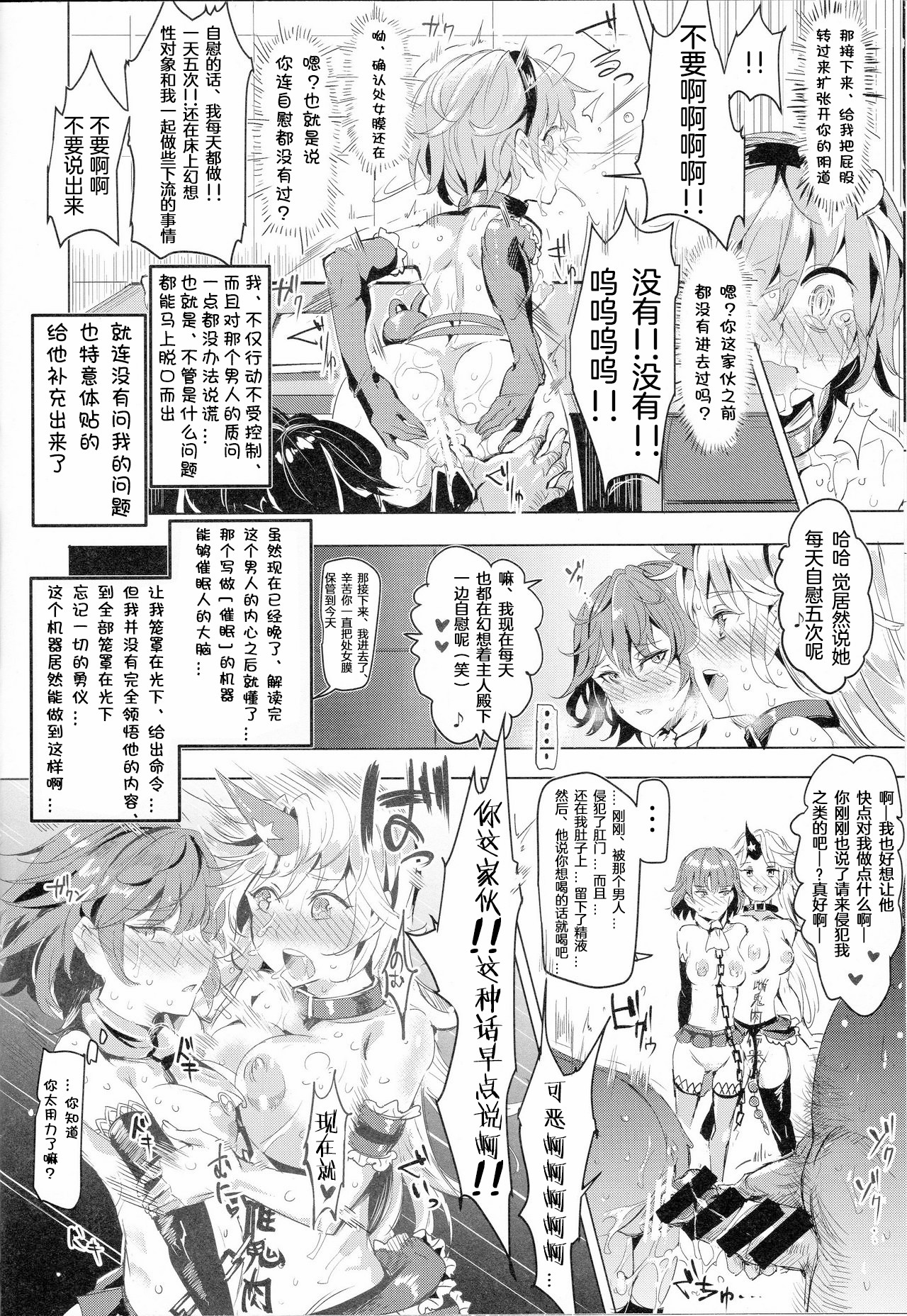 [韩国漫画] 女人村的男老师 爱情,女教师,巨乳大奶#[31P]-11