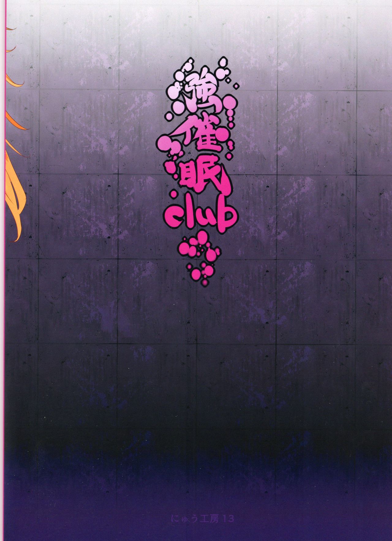 [韩国漫画] 女人村的男老师 爱情,女教师,巨乳大奶#[31P]-29