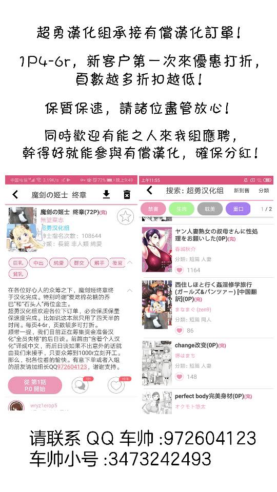 [韩国漫画] 女人村的男老师 爱情,女教师,巨乳大奶#[31P]-31