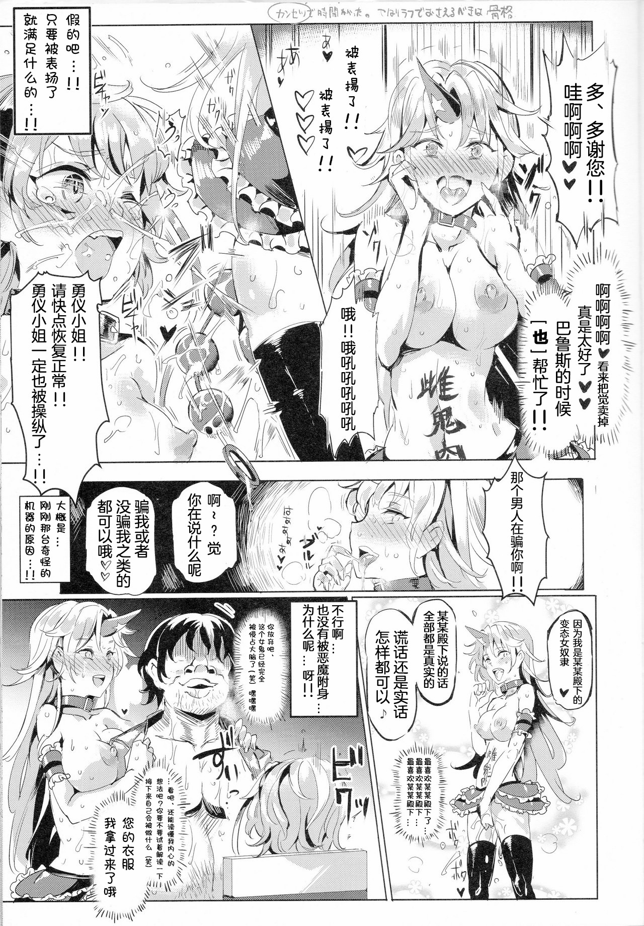 [韩国漫画] 女人村的男老师 爱情,女教师,巨乳大奶#[31P]-8