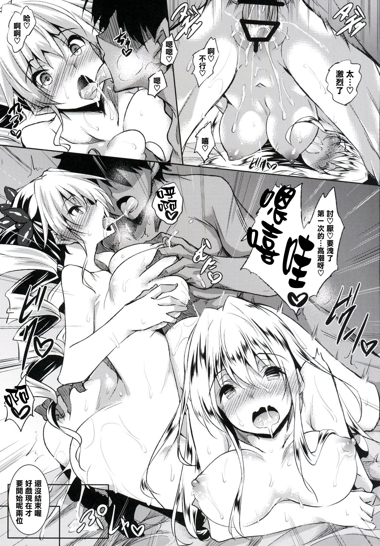 [韩国漫画] 女人村的男老师 爱情,女教师,巨乳大奶#[23P]-11