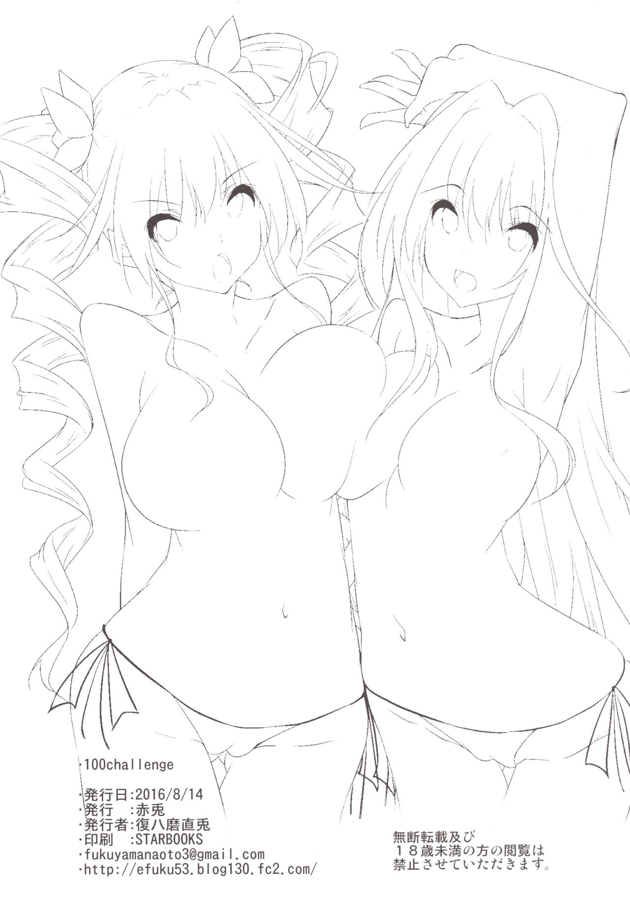 [韩国漫画] 女人村的男老师 爱情,女教师,巨乳大奶#[23P]-22