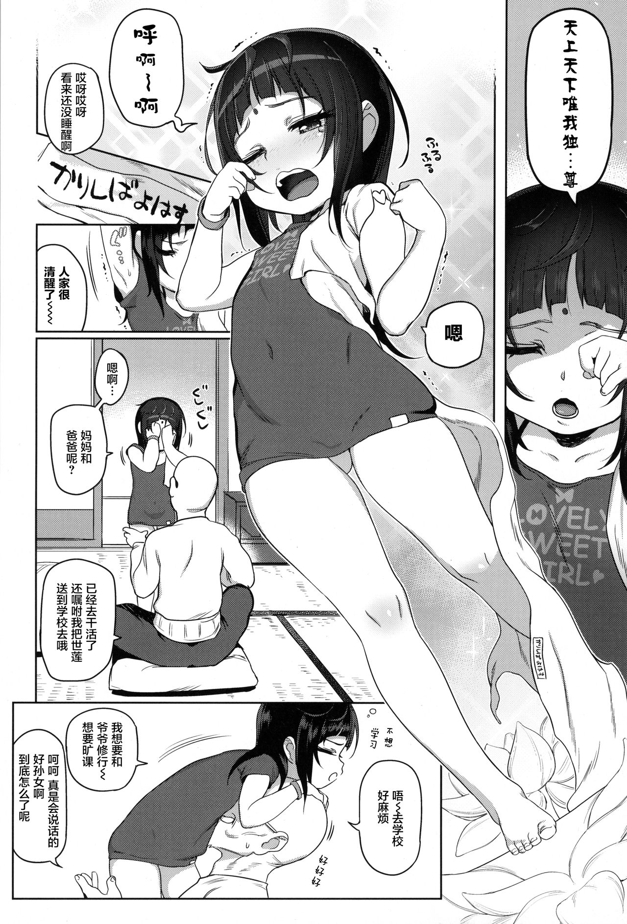 [韩国漫画] 女人村的男老师 爱情,女教师,巨乳大奶#[25P]-5