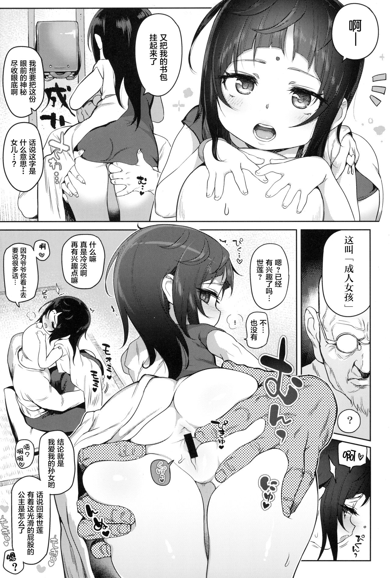 [韩国漫画] 女人村的男老师 爱情,女教师,巨乳大奶#[25P]-6