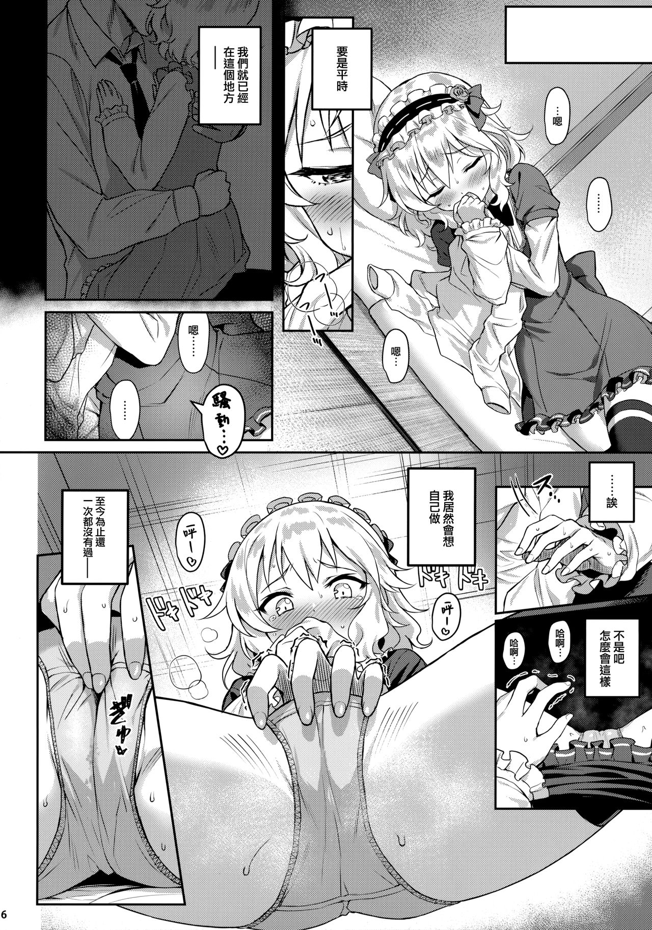 [韩国漫画] 女人村的男老师 爱情,女教师,巨乳大奶#[28P]-6