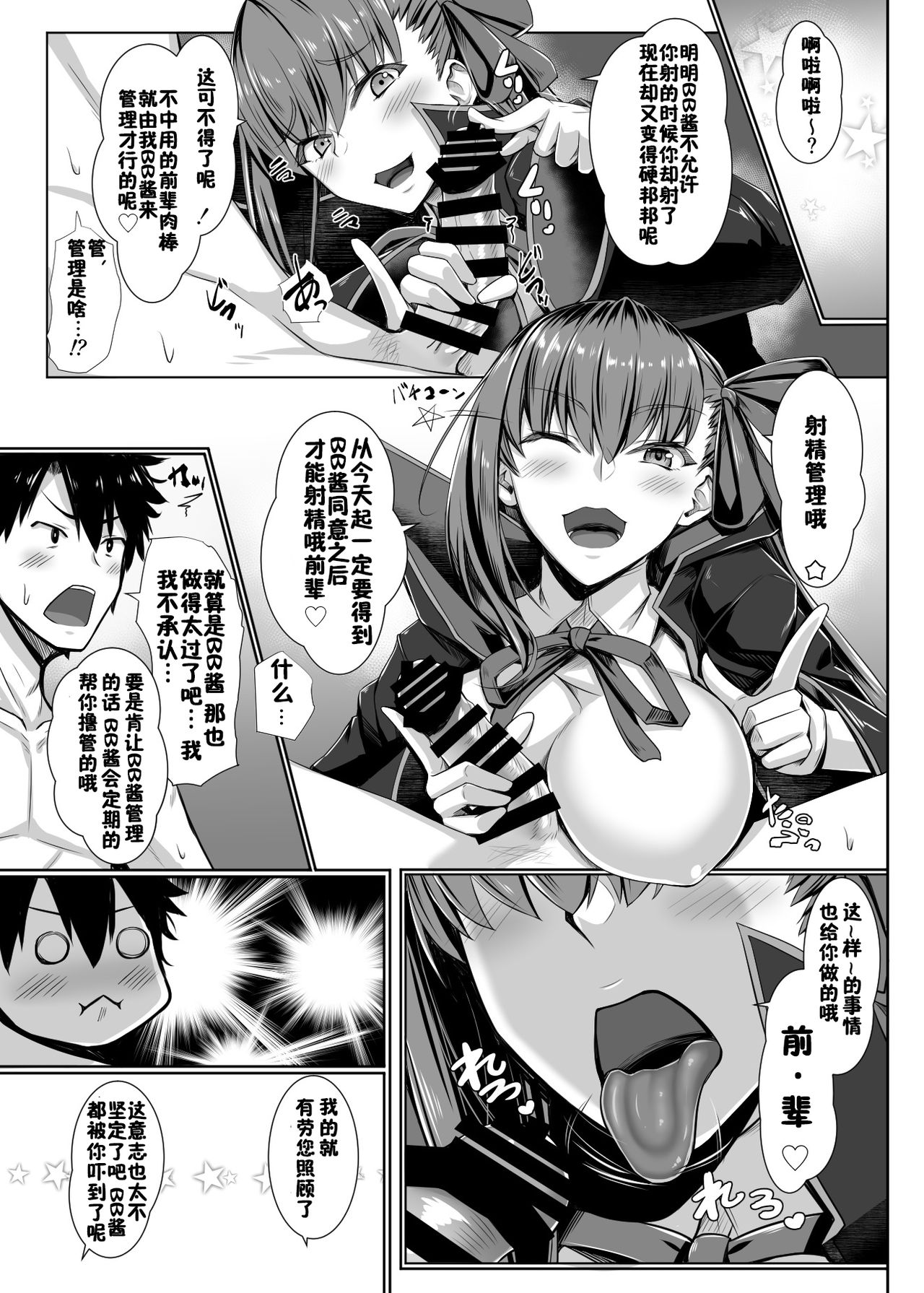 [韩国漫画] 女人村的男老师 爱情,女教师,巨乳大奶#[22P]-10