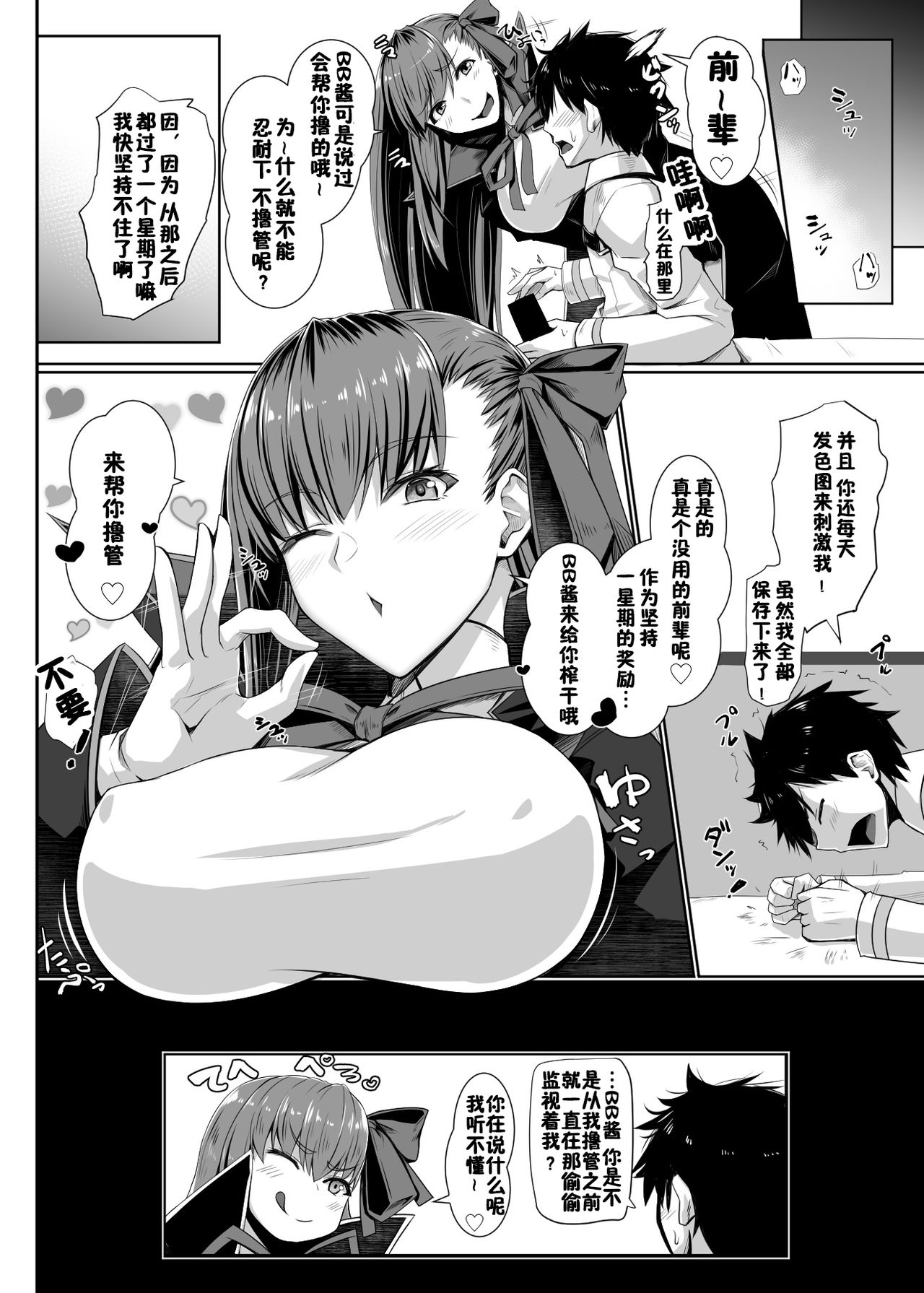 [韩国漫画] 女人村的男老师 爱情,女教师,巨乳大奶#[22P]-19