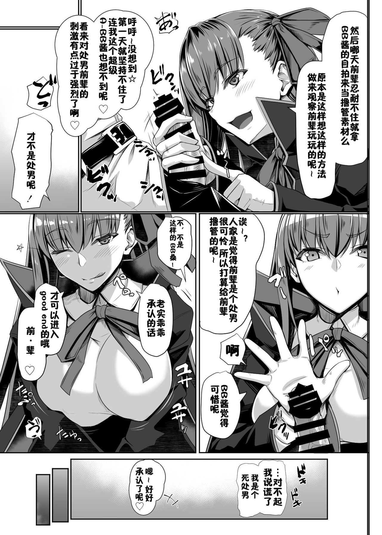 [韩国漫画] 女人村的男老师 爱情,女教师,巨乳大奶#[22P]-6