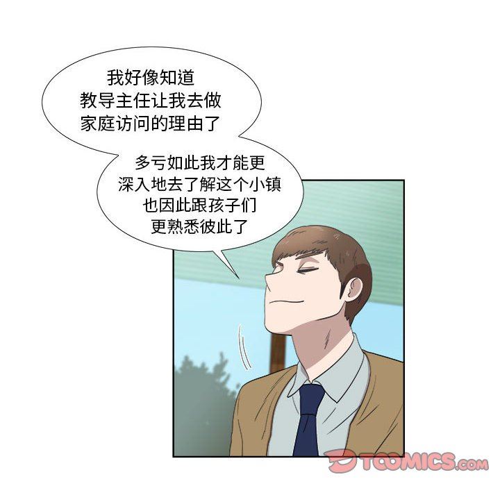 [韩国漫画] 女人村的男老师 爱情,女教师,巨乳大奶#[71P]-10