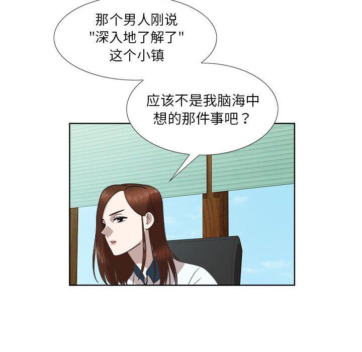 [韩国漫画] 女人村的男老师 爱情,女教师,巨乳大奶#[71P]-17