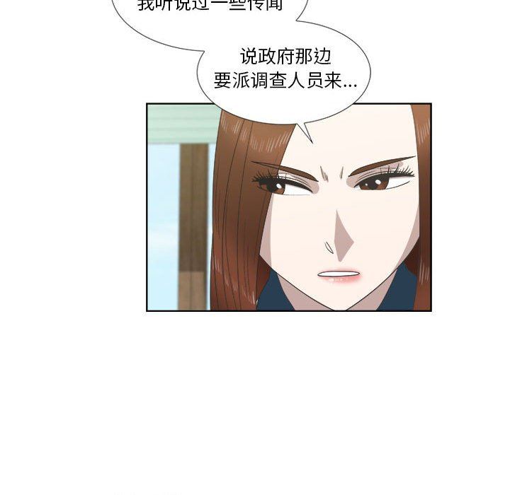 [韩国漫画] 女人村的男老师 爱情,女教师,巨乳大奶#[71P]-21