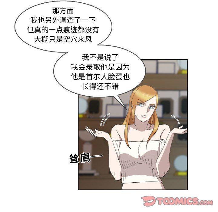 [韩国漫画] 女人村的男老师 爱情,女教师,巨乳大奶#[71P]-22