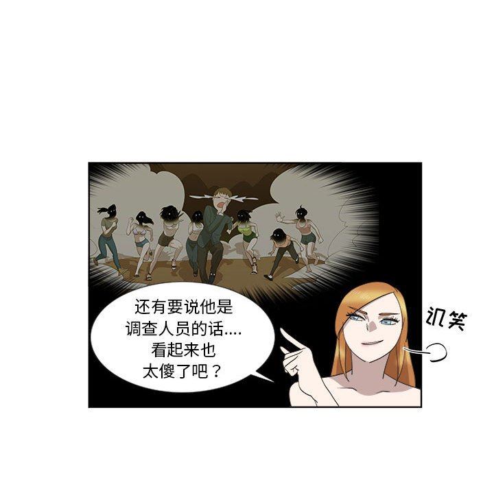 [韩国漫画] 女人村的男老师 爱情,女教师,巨乳大奶#[71P]-23