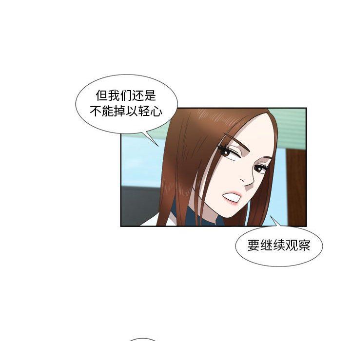 [韩国漫画] 女人村的男老师 爱情,女教师,巨乳大奶#[71P]-24