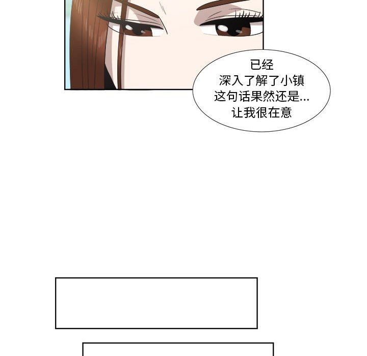 [韩国漫画] 女人村的男老师 爱情,女教师,巨乳大奶#[71P]-27