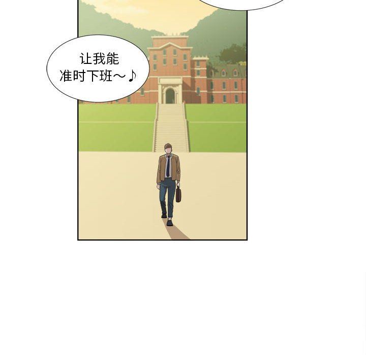 [韩国漫画] 女人村的男老师 爱情,女教师,巨乳大奶#[71P]-29