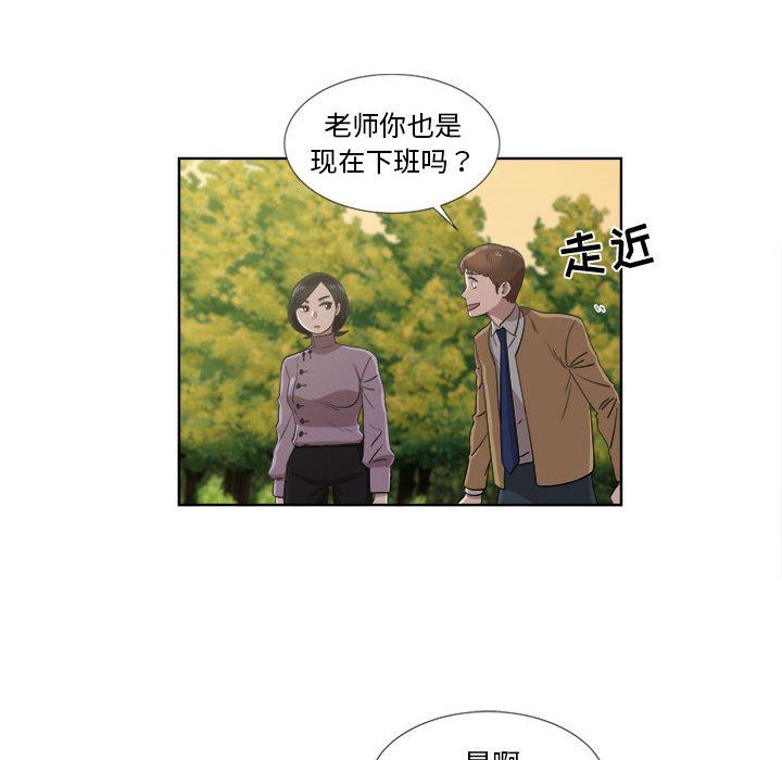 [韩国漫画] 女人村的男老师 爱情,女教师,巨乳大奶#[71P]-31