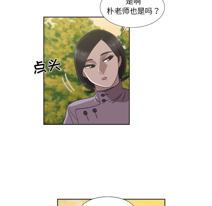 [韩国漫画] 女人村的男老师 爱情,女教师,巨乳大奶#[71P]-32