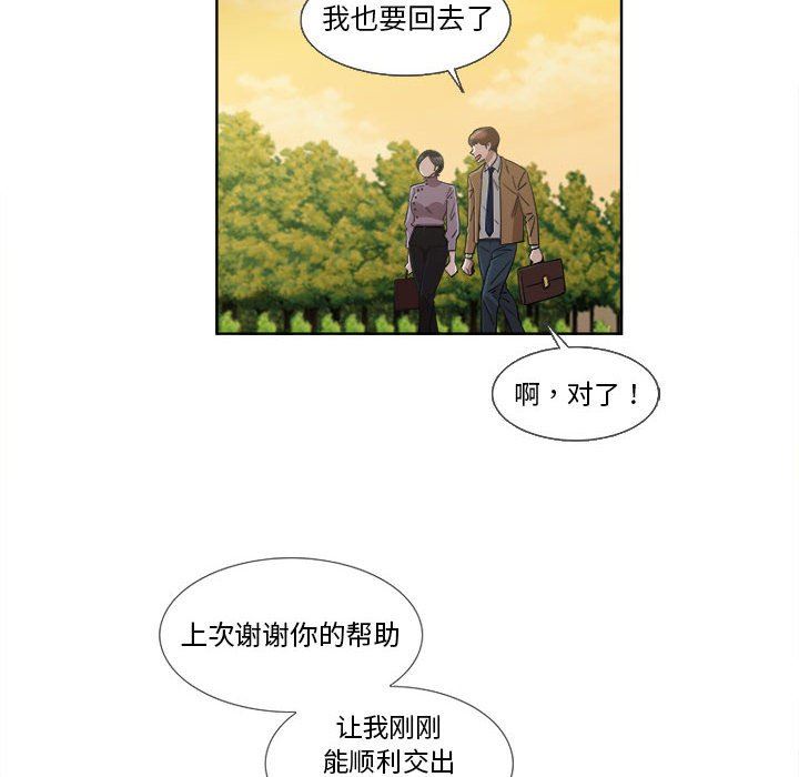 [韩国漫画] 女人村的男老师 爱情,女教师,巨乳大奶#[71P]-33