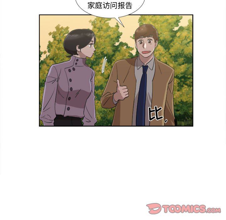 [韩国漫画] 女人村的男老师 爱情,女教师,巨乳大奶#[71P]-34