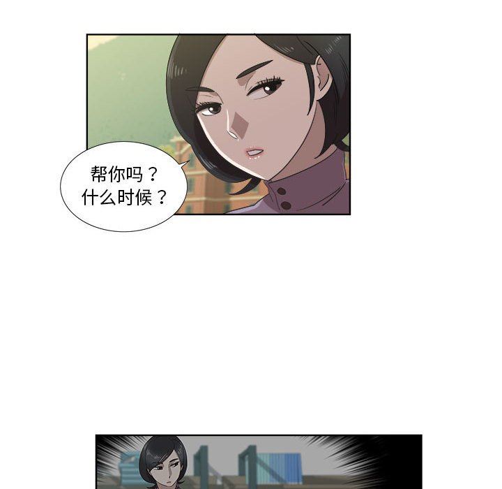 [韩国漫画] 女人村的男老师 爱情,女教师,巨乳大奶#[71P]-35