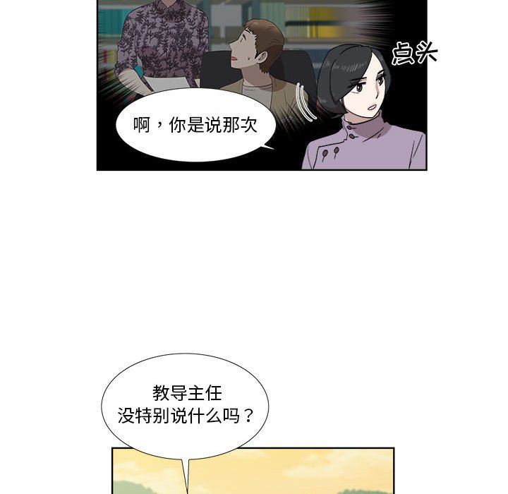 [韩国漫画] 女人村的男老师 爱情,女教师,巨乳大奶#[71P]-36