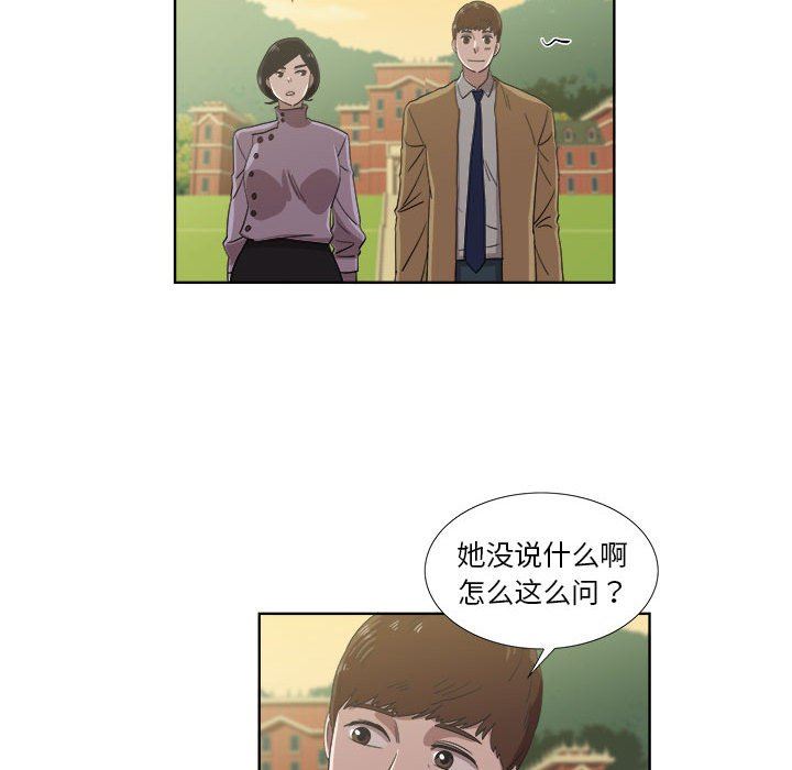 [韩国漫画] 女人村的男老师 爱情,女教师,巨乳大奶#[71P]-37