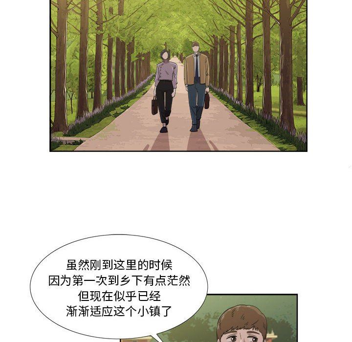 [韩国漫画] 女人村的男老师 爱情,女教师,巨乳大奶#[71P]-41