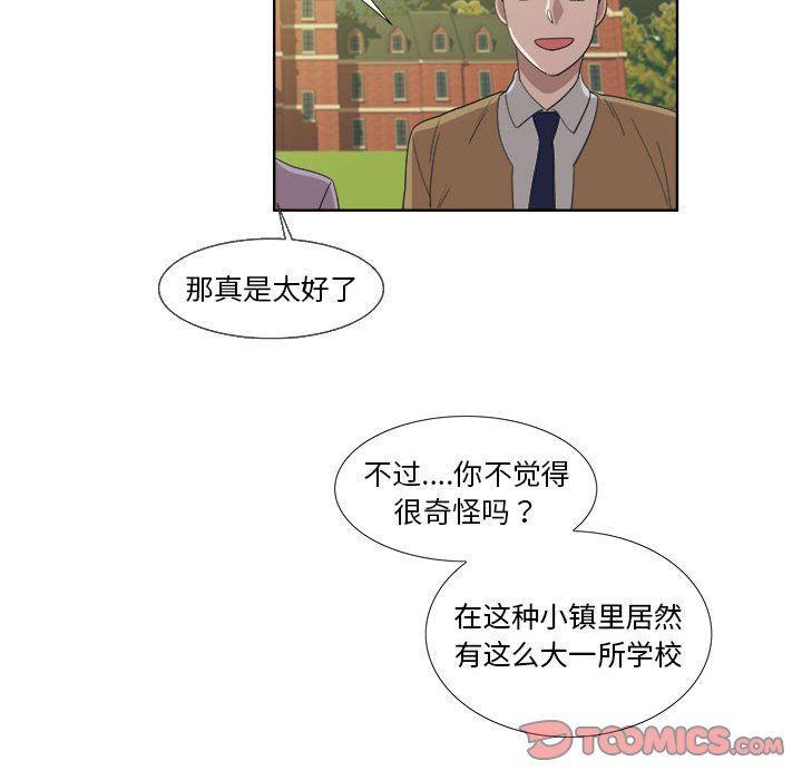 [韩国漫画] 女人村的男老师 爱情,女教师,巨乳大奶#[71P]-42
