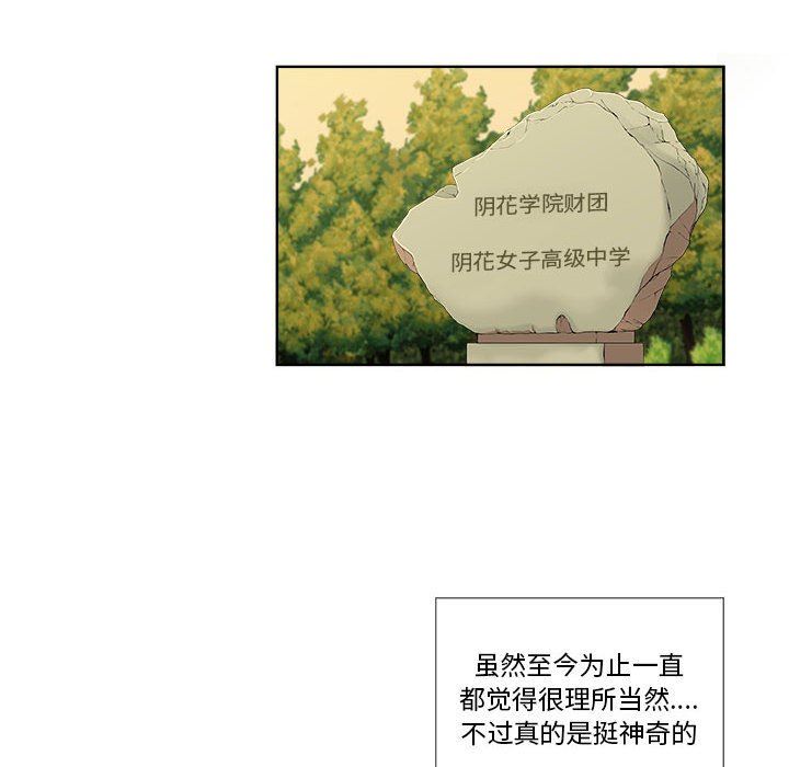 [韩国漫画] 女人村的男老师 爱情,女教师,巨乳大奶#[71P]-43