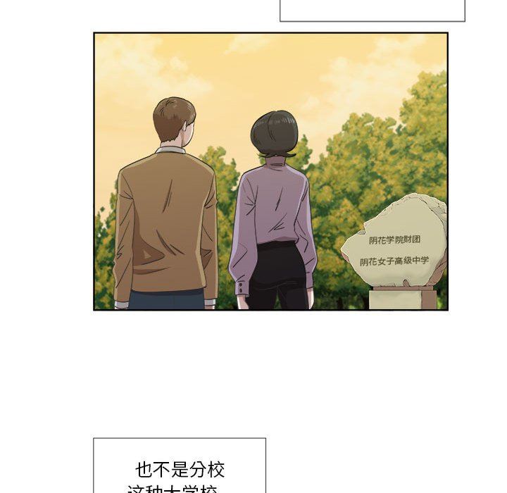 [韩国漫画] 女人村的男老师 爱情,女教师,巨乳大奶#[71P]-44