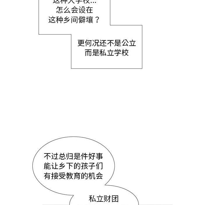 [韩国漫画] 女人村的男老师 爱情,女教师,巨乳大奶#[71P]-45