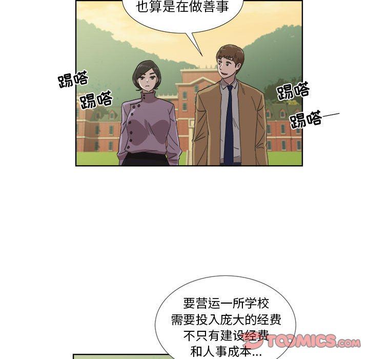 [韩国漫画] 女人村的男老师 爱情,女教师,巨乳大奶#[71P]-46