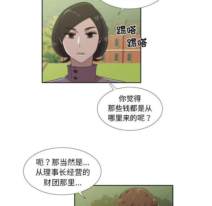 [韩国漫画] 女人村的男老师 爱情,女教师,巨乳大奶#[71P]-47