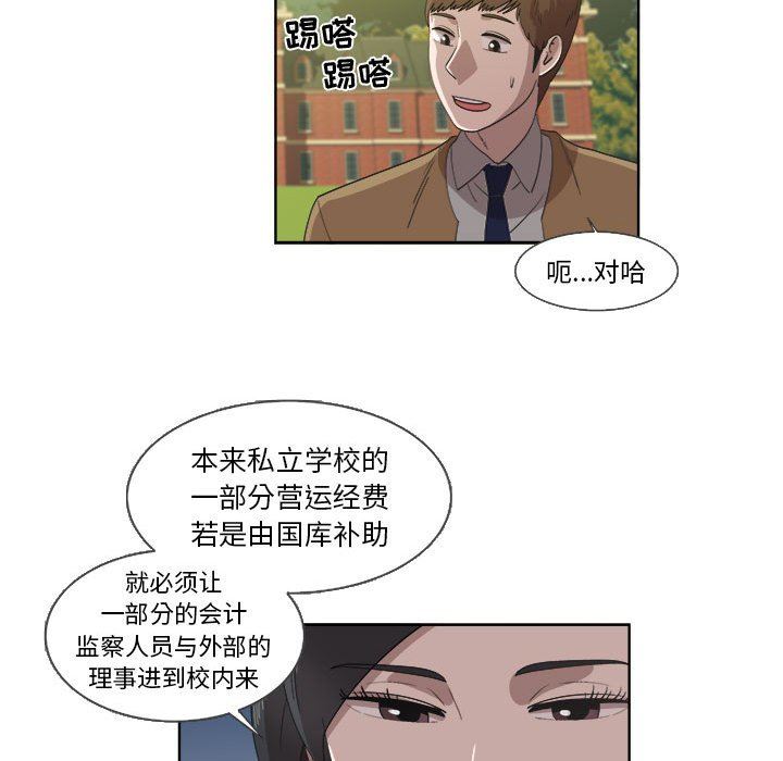 [韩国漫画] 女人村的男老师 爱情,女教师,巨乳大奶#[71P]-48