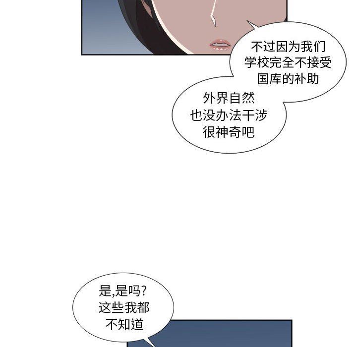 [韩国漫画] 女人村的男老师 爱情,女教师,巨乳大奶#[71P]-49