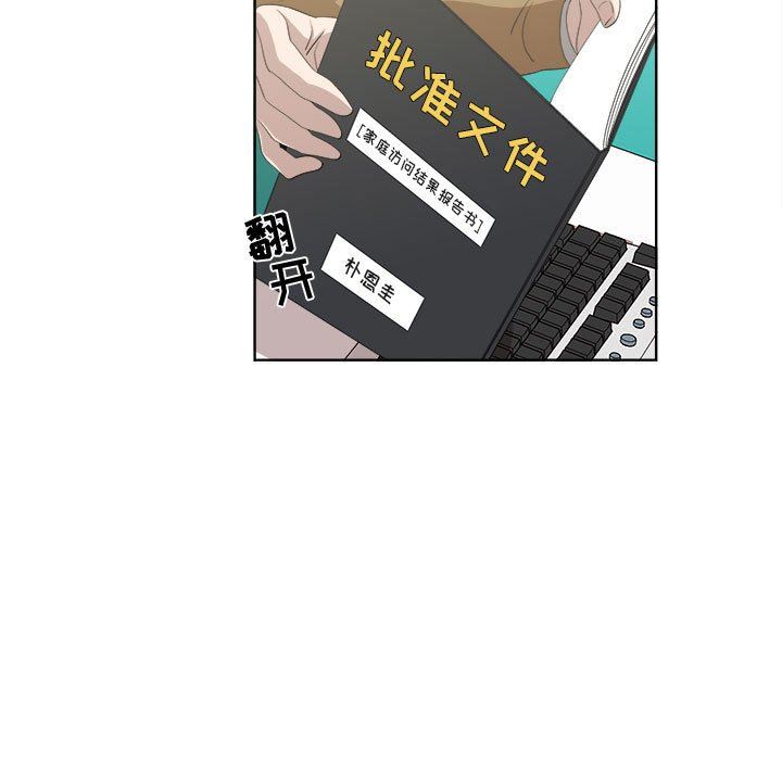 [韩国漫画] 女人村的男老师 爱情,女教师,巨乳大奶#[71P]-5