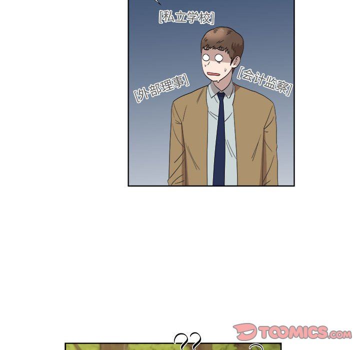 [韩国漫画] 女人村的男老师 爱情,女教师,巨乳大奶#[71P]-50