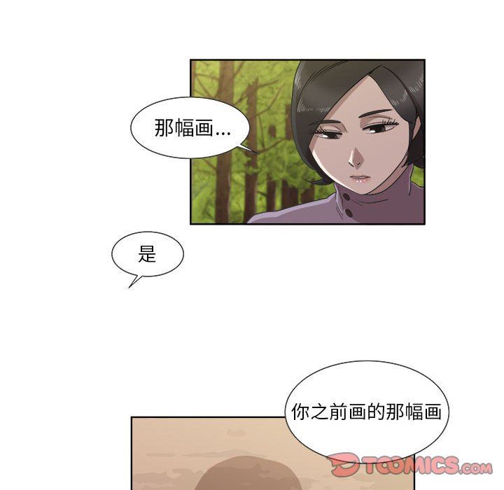 [韩国漫画] 女人村的男老师 爱情,女教师,巨乳大奶#[71P]-54