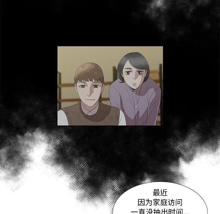 [韩国漫画] 女人村的男老师 爱情,女教师,巨乳大奶#[71P]-56