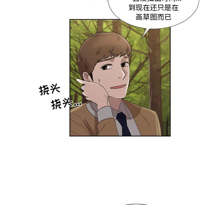 [韩国漫画] 女人村的男老师 爱情,女教师,巨乳大奶#[71P]-57