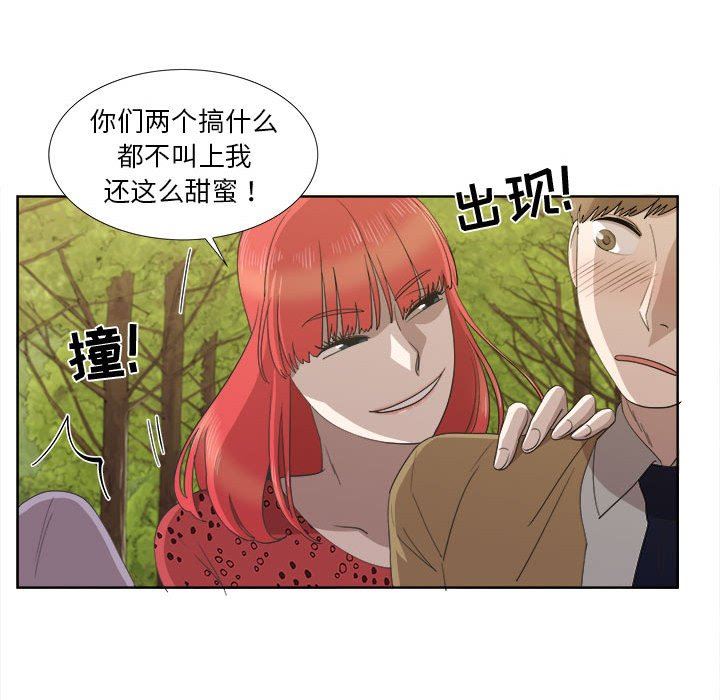 [韩国漫画] 女人村的男老师 爱情,女教师,巨乳大奶#[71P]-60