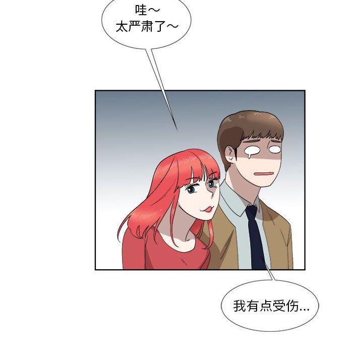 [韩国漫画] 女人村的男老师 爱情,女教师,巨乳大奶#[71P]-63