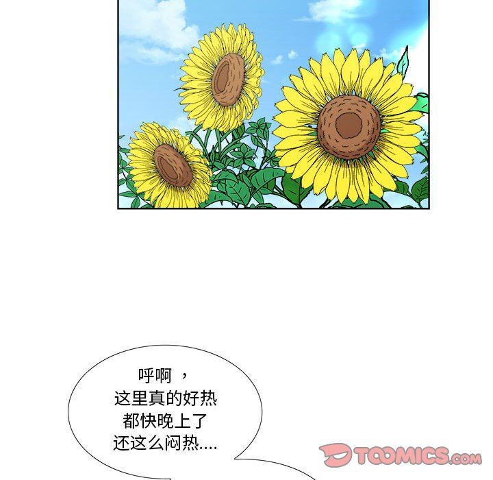 [韩国漫画] 女人村的男老师 爱情,女教师,巨乳大奶#[71P]-66