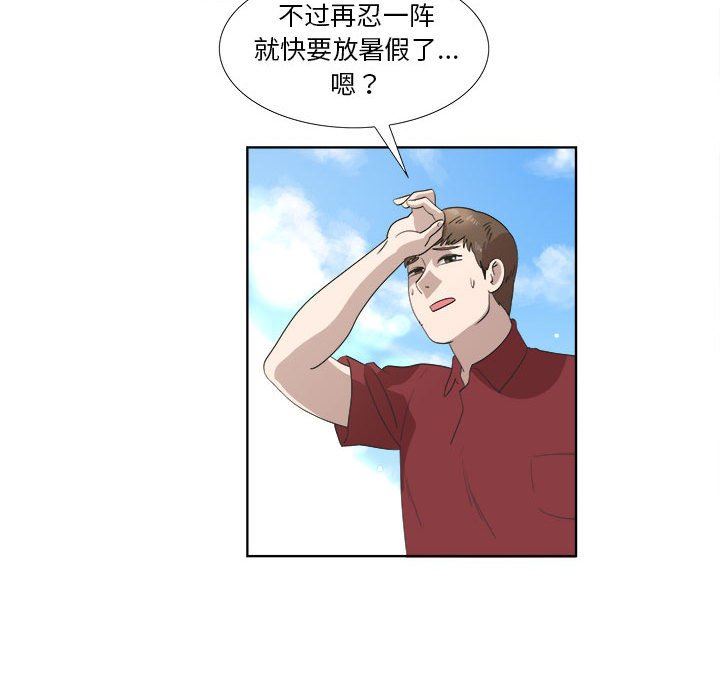 [韩国漫画] 女人村的男老师 爱情,女教师,巨乳大奶#[71P]-67