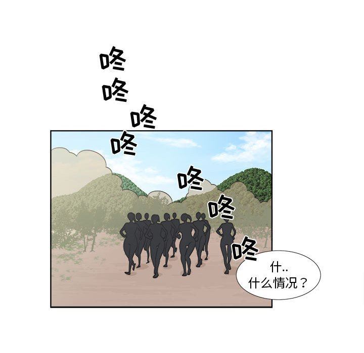 [韩国漫画] 女人村的男老师 爱情,女教师,巨乳大奶#[71P]-68