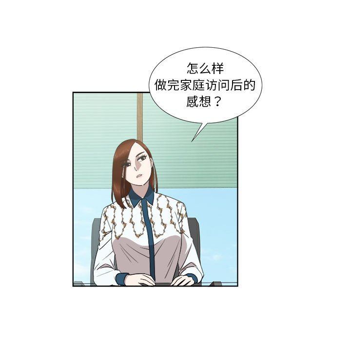 [韩国漫画] 女人村的男老师 爱情,女教师,巨乳大奶#[71P]-9