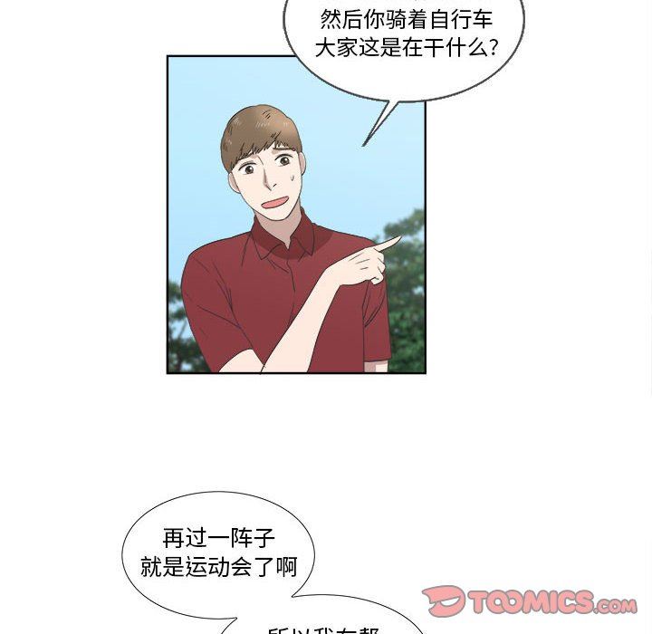 [韩国漫画] 女人村的男老师 爱情,女教师,巨乳大奶#[82P]-10