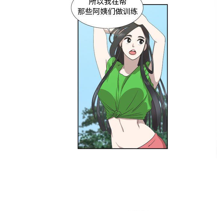 [韩国漫画] 女人村的男老师 爱情,女教师,巨乳大奶#[82P]-11