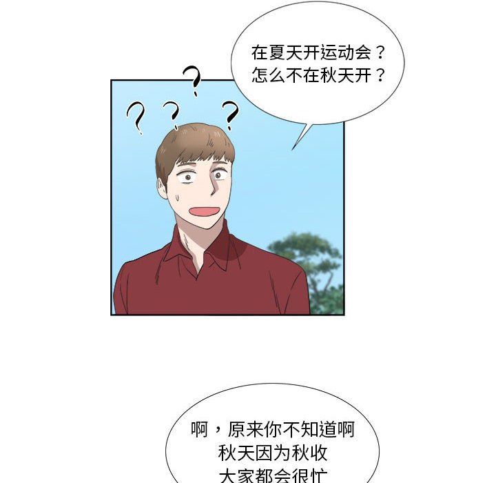 [韩国漫画] 女人村的男老师 爱情,女教师,巨乳大奶#[82P]-12